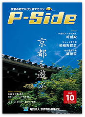 P-Side VOL.10