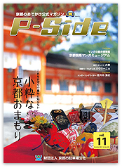 P-Side VOL.11