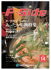 P-Side VOL.14