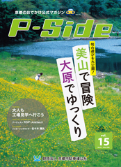 P-Side VOL.15