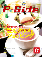 P-Side VOL.17