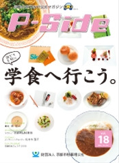 P-Side VOL.18