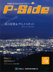 P-Side VOL.19