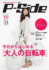 P-Side VOL.24