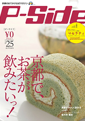 P-Side VOL.25