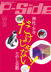 P-Side VOL.26