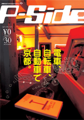 P-Side VOL.30