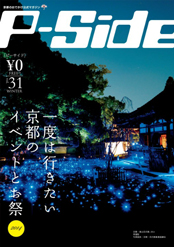 P-Side VOL.31