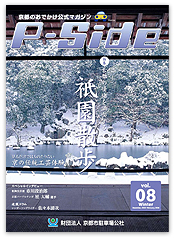 P-Side VOL.8