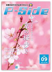 P-Side VOL.9