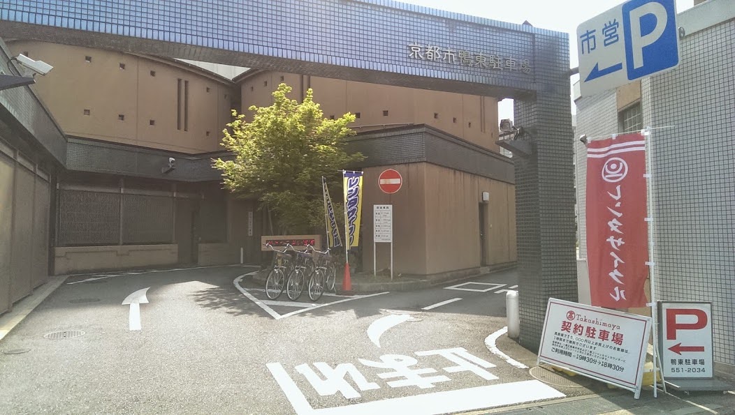 京都市鴨東駐車場レンタサイクル入口