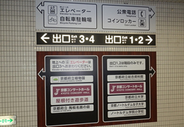 北山駅の改札を出たら，3番出口に向かってください改札を出たら左です。。