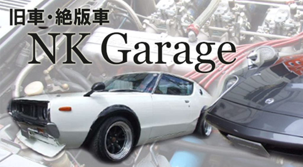 東大阪エヌケーガレージ