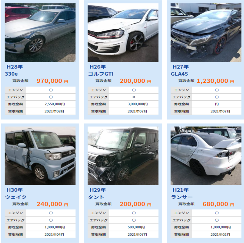 タウの買取実績