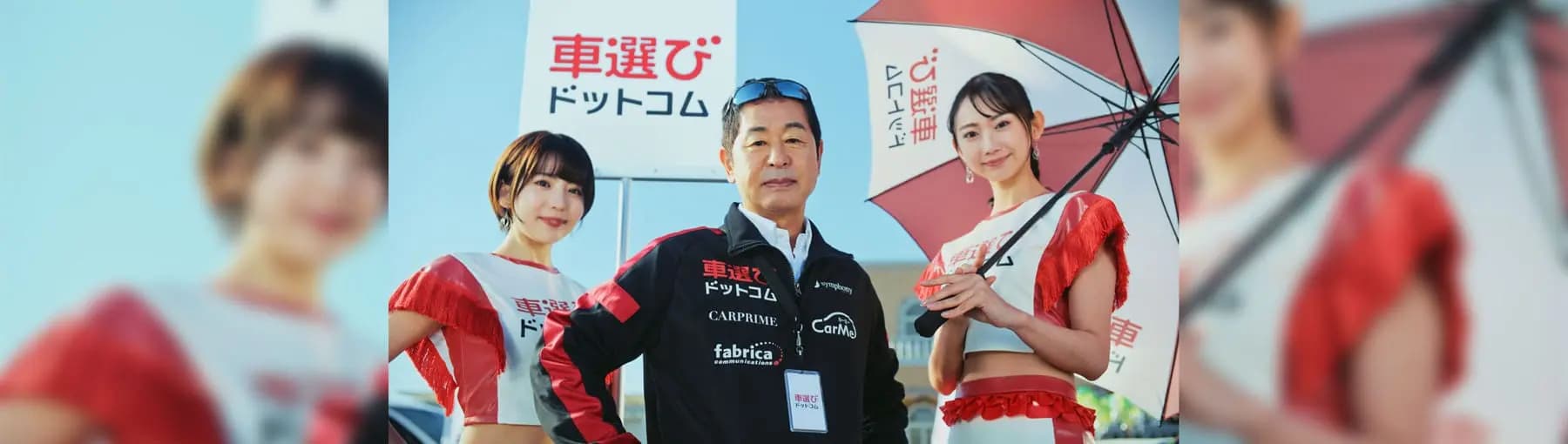 車選びドットコムの特徴