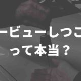 カービューの評判