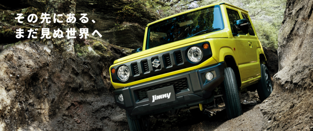 スズキ・ジムニー