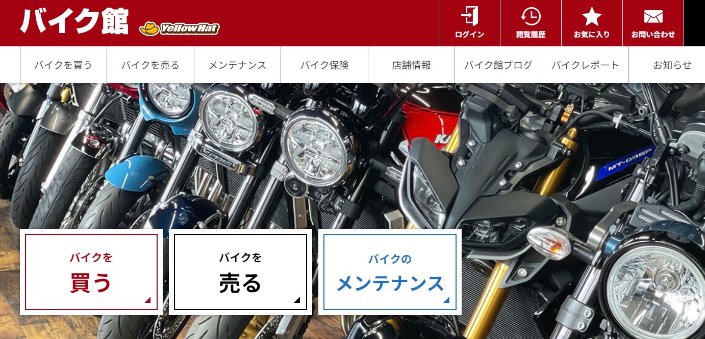 バイク館の口コミ