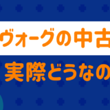 How about a used Levorg?