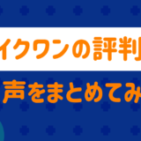 Bike One has a reputation for