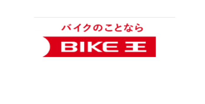バイク王