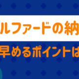 アルファードの納期