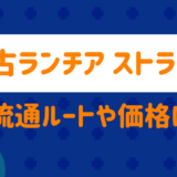 中古のランチアストラトス