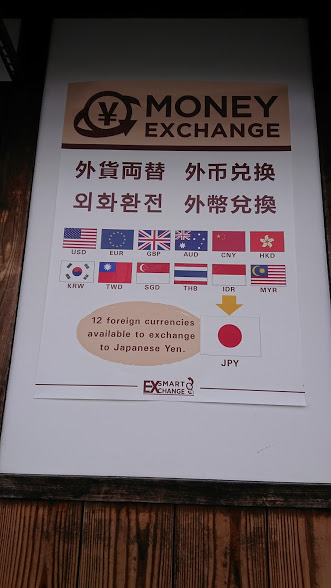 ★外貨両替機案内看板.JPG
